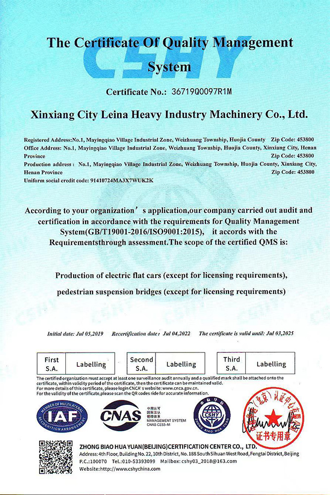 תעודת מערכת ניהול האיכות